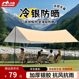 小魔户外天幕露营帐篷 方形银胶遮阳棚四角大空间防晒防雨帐篷 流沙金