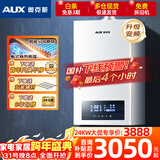 奥克斯（AUX）壁挂炉天然气供暖采暖热水两用燃气锅炉取暖地暖暖气片供暖 恒温板换变频以旧换新L1PB24-MA-BS18