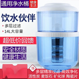 筷创 饮水机过滤桶家用净水桶直饮净水器过滤水桶自来水净化水桶通用  加厚版 多层过滤 14L
