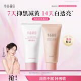 半亩花田烟酰胺焕亮保湿留香身体乳旅行装60g