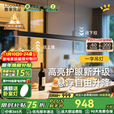 鹿家良品（LUUGAA）一字餐厅吊灯现代简约极简长条餐厅灯吊灯吧台办公室餐桌中山灯具 【二代升降】120cm黑色1.4~1.7m桌三色光