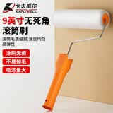 卡夫威尔纯白混纺滚筒刷 滚刷 油漆刷子胶漆墙面涂刷工具9寸 EM4245