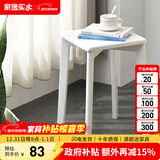 家逸（JIAYI）小凳子家用实木板凳简约梳妆凳化妆凳时尚创意方凳餐凳 优雅白-单把【榉木款】