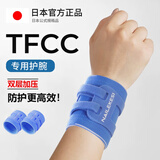 耐力克斯（NAILEKESI N）tfcc护腕关节扭伤手腕劳损腱鞘炎运动月子医用男女羽毛球护具