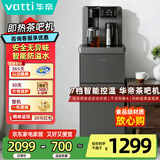 华帝即热式茶吧机饮水机家用全自动上水高端客厅用下置式桶装水立式速热办公室烧水智能茶吧一体机 3秒即热/触控大屏HD-GD-CB4/A1 即热型