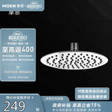 摩恩（MOEN）淋浴花洒顶喷 空气注入增压节水喷头 8寸200mm不锈钢顶喷22060