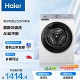 海尔（Haier）初色 全自动滚筒洗衣机白色10KG 超薄变频 冲浪洗 家电以旧换新京东自营 XQG100-25DW