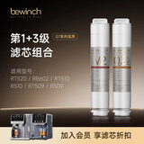 碧云泉官方G7净水器滤芯 弱碱净直饮水机滤芯MC121/R123/QC111 原厂品牌直发 G7【1号+3号】滤芯