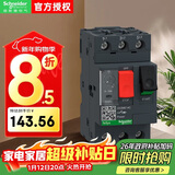 施耐德断路器GV2-ME14C 6.0-10A马达保护开关 按钮式 电机保护断路器