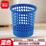 齐心(Comix)垃圾桶/圆纸篓/清洁桶 带扣耐用 直径24.5cm 蓝 办公用品 L201