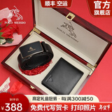 保罗美思得 男士皮带钱包套装男真皮腰带牛皮裤带生日礼盒送男友老公父亲 PL600394+8601730-1套装 120cm 其他长度联系客服