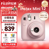 富士胶片FUJIFILM立拍立得mini12 mini11/7/9 一次成像旅游相机即拍即得相纸 圣诞礼物 年会奖品 Mini12 浅樱粉【女生礼物TOP】 Ins风拍立得专属套餐