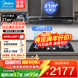 美的（Midea）家用抽油烟机燃气灶具套装大吸力自清洗顶吸油烟机热水器厨房排烟机烟灶热三件套多件套餐 【天然气】21吸力T201烟灶套装配12L热水器 大风量抽烟机排吸烟机