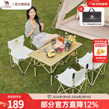 骆驼（CAMEL）户外折叠桌便携式露营桌椅套装碳钢野餐桌子蛋卷桌夜市摆摊 升级版桌椅5件套  赠收纳袋 3654D
