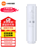 米家小米净水器滤芯家用净水机滤芯PP棉前后置活性炭过滤  RO反渗透滤芯适用于600G厨下式/400G 小米净水器反渗透滤芯(适用600G)