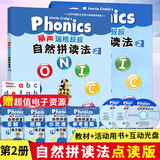 【团购优惠】外研社 丽声瑞格叔叔自然拼读法12345 可点读 配CD光盘 英语自然拼读法教材 瑞格叔叔自然拼读2