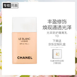 香奈儿（Chanel）光采防护隔离乳(10号/柔粉色)30ml 妆前乳防晒送女友老婆生日礼物