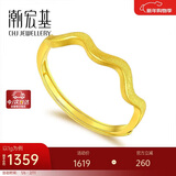 潮宏基心动足金黄金戒指女素圈送女友生日礼物计价 活圈口 约1g