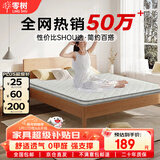 零树撑腰护脊款天然椰棕环保家用可折叠椰棕床垫约5cm厚1.8m*2m偏硬