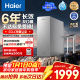 海尔（Haier）鲜活水pro+长效款净水器6年长效进口反渗透RO过滤膜触控龙头双出水家用厨房专用台下直饮