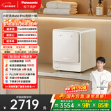 松下（Panasonic）小欢洗Ultra 滚筒洗烘 2KG 小型全自动迷你内裤内衣洗衣机 母婴认证 除菌螨 国家补贴 XQG20-AD200