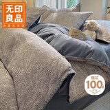 无印良品A类100%全棉磨毛被套单件冬季加厚保暖双人床上用品被罩220*240cm