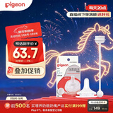 贝亲（Pigeon）自然离乳吸嘴组 含重力球吸管 原装配件 6月+ BA154