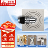 潜水艇（Submarine）XLTF-10黄铜镀镍亚银拉丝面全密封洗衣机防臭地漏50管径