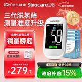 三诺优准血糖仪脱氢酶高精准医用级测血糖家用语音彩屏监测 200支套