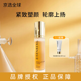 伊诗贝格（EISENBERG）轮廓紧致精华液V脸精华50ml塑颜提拉下颌 50ml