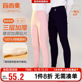 宜而爽【三层加厚100%纯棉】保暖裤护膝贴片裤男女中老年秋裤棉毛裤秋冬