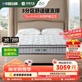 雅兰（AIRLAND）3D空气纤维层3分区独袋弹簧乳胶床垫 有度.旗舰pro 1.8*2米 偏硬