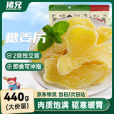 猪兄糖姜片220g*2袋 姜糖片去寒暖胃生姜片即食泡茶年货休闲零食蜜饯