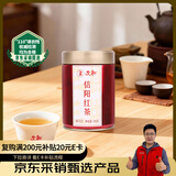 文新茶叶红茶一级正宗工夫信阳红茶三揉三烘W-510散装100g