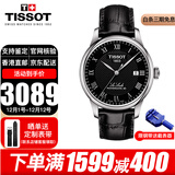 天梭（TISSOT）瑞士手表力洛克系列商务自动机械表男士腕表七夕情人节礼物送男友 T006.407.16.053.00黑盘皮带