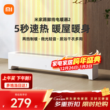米家小米石墨烯踢脚线电暖器取暖器电热电暖器两档调温电暖气倾倒断电浴室可用家用烤火炉TJXDNQ07ZM