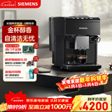西门子（SIEMENS）【新年礼物】欧洲进口EQ500智能萃取彩屏办公室全自动咖啡机意式美式家用研磨一体机TP513C09