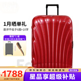 新秀丽（Samsonite）经典贝壳拉杆箱男女超轻盈旅行行李箱升级版 红色 CS2 20英寸 可扩展