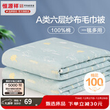 恒源祥六层纱布毛巾被纯棉夏凉空调被薄被全棉儿童学生午睡夏季毯子 恐龙豆青【六层】 200×240cm