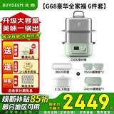 北鼎（Buydeem）官方G68电蒸锅  家用不锈钢电炖锅G68 升级大容量多功能蒸锅 大号多功能预约定时蒸炖一体锅蒸汽锅 14L G68【豪华全家福】浅杉绿
