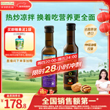 爷爷的农场核桃油亚麻籽油250ml*2 热炒凉拌食用油全家共享 赠婴儿辅食食谱