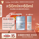 EVER EDEN婴幼儿春夏舒缓保湿小蓝冻pro安唯伊面霜50ml