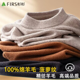 杉杉羊毛衫100%绵羊毛男重磅加厚秋冬保暖柔软贴身不扎抗起球毛衣