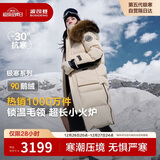 波司登极寒鹅绒羽绒服男女情侣同款冬季加厚超长款大毛领保暖外套