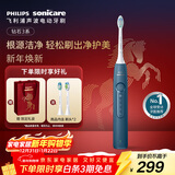 飞利浦（PHILIPS）【肖战推荐】声波电动牙刷钻石3系 新年礼物 情侣款送男生女友 微泡水流HX5181/02星云蓝