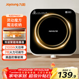九阳（Joyoung）电磁炉电陶炉迷你家用电磁灶电池炉火锅炉旋钮控制2100W大功率一体小型火锅炉C22S-N531单机版