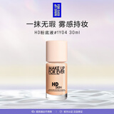 玫珂菲（MAKE UP FOR EVER）清晰无痕亲肌持妆遮瑕粉底液1Y04 效期至27/9 生日礼物送女友