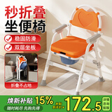 康际老人坐便椅移动马桶坐便器残疾人卫生间座椅孕妇折叠大便凳