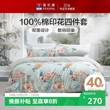 富安娜床上四件套 纯棉100%全棉床单被套单双人 梦花间 230*229cm 绿家居馆