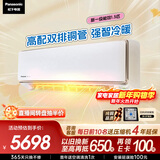 松下空调飓能星1.5匹新一级能效省电变频挂机原装压缩机铜管 母婴级除菌健康风国家补贴CS-CA35K410NQ